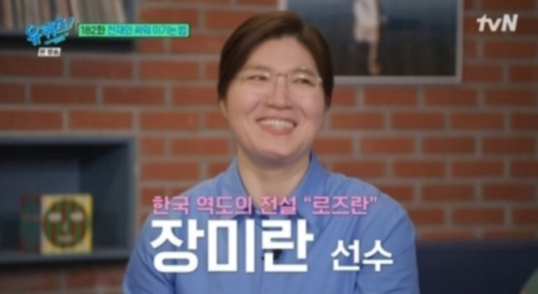 '유 퀴즈 온 더 블럭' 전 역도선수 장미란이 출연한 가운데, 본방송의 송출이 중단되는 방송사고가 발생했다.