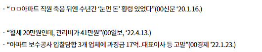 공동주택 관리비 공개 변화와 표준임대차계약서 변경