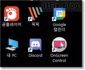 윈도우즈 10 바탕화면 등을 검은색 모드로 통일하는 방법