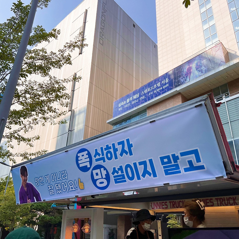 엔플라잉 공방 역조공 문구 센스