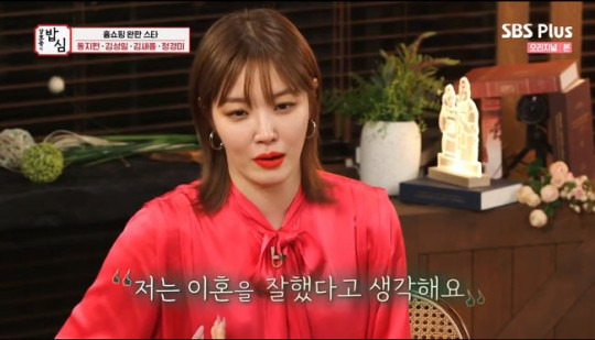'밥심' 김새롬, 