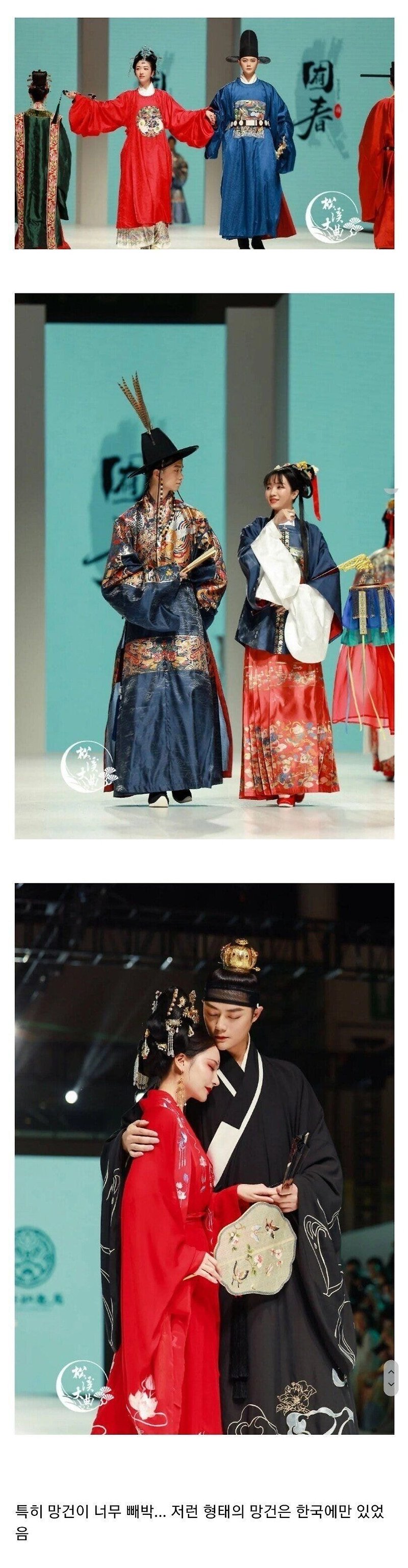 중국 전통복 패션쇼 근황