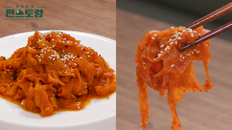 KBS 편스토랑 어남선생 류수영 돼지불백과 찰떡 궁합 쌈무생채 레시피 만드는 방법 소개