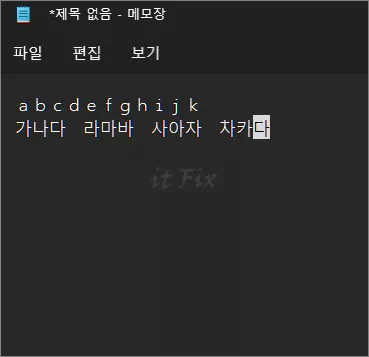 윈도우에서 타이핑시 영문, 한글 자간 간격이 너무 넓은 경우