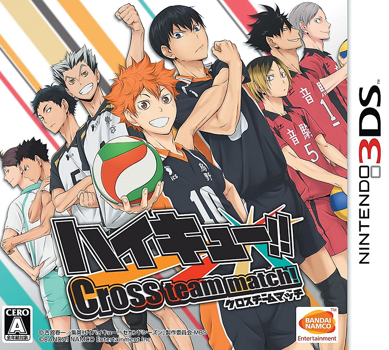 닌텐도 3DS - 하이큐!! Cross team match! (Haikyu Cross Team Match - ハイキュー!! Cross team match!) 롬파일 다운로드
