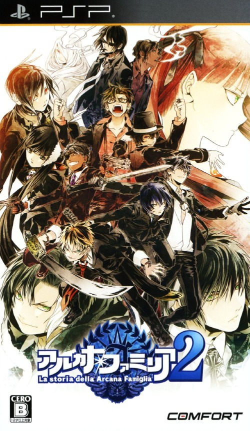 플스 포터블 / PSP - 아르카나 패밀리아 2 (Arcana Famiglia 2 La Storia della Aracana Famiglia - アルカナ・ファミリア 2) iso 다운로드