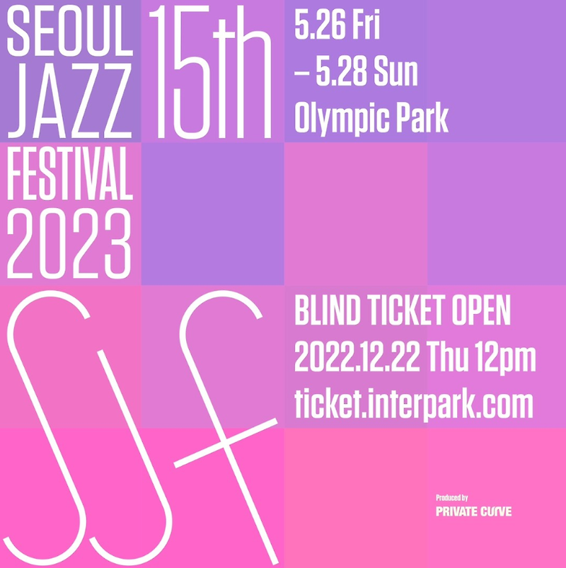 2023 서울 재즈 페스티벌 - 블라인드 티켓 예매