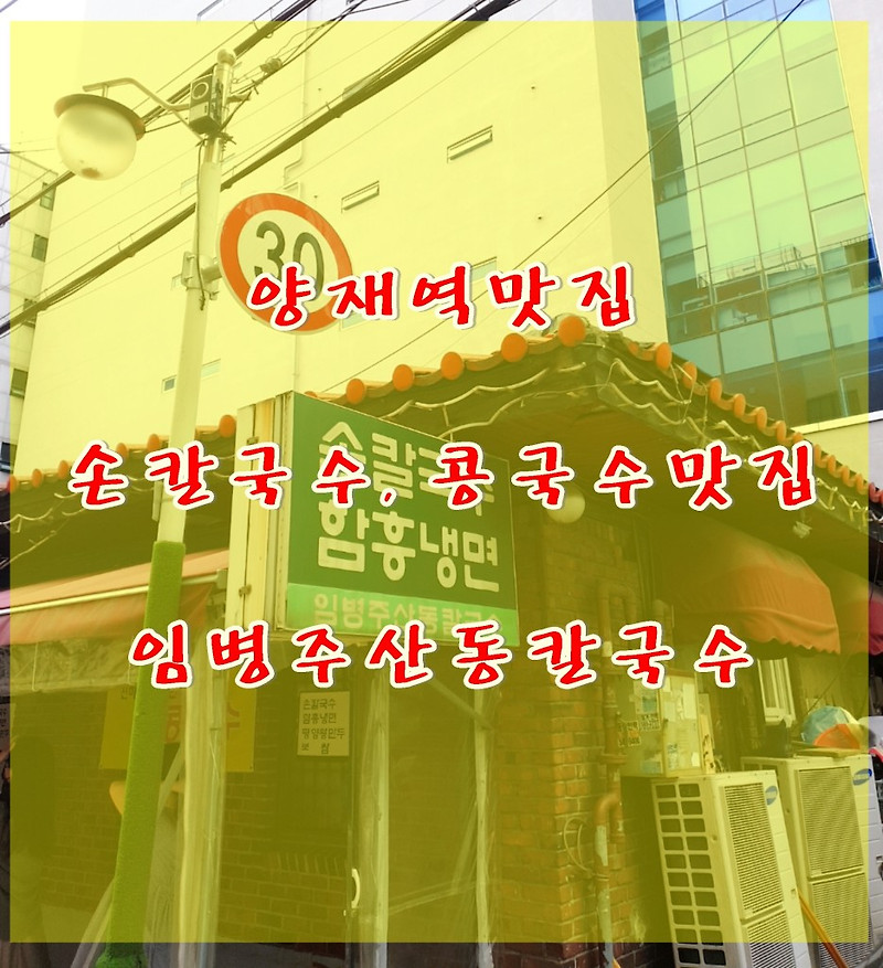 양재역맛집 