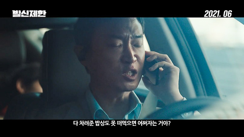 영화 발신제한 - 완벽 솔직 리뷰