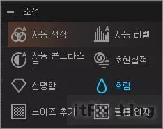 이미지에서 원하는 영역만 흐리게 만들기