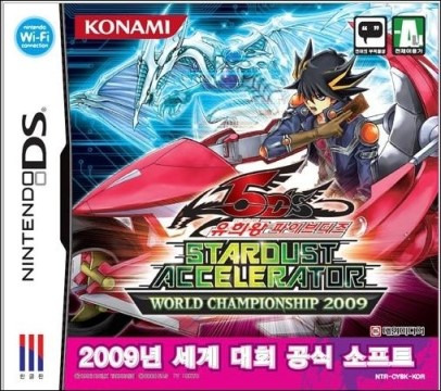닌텐도 DS 유희왕 월드 챔피언쉽 2009 룸 파일 nds 다운로드, 패키지 구매 방법