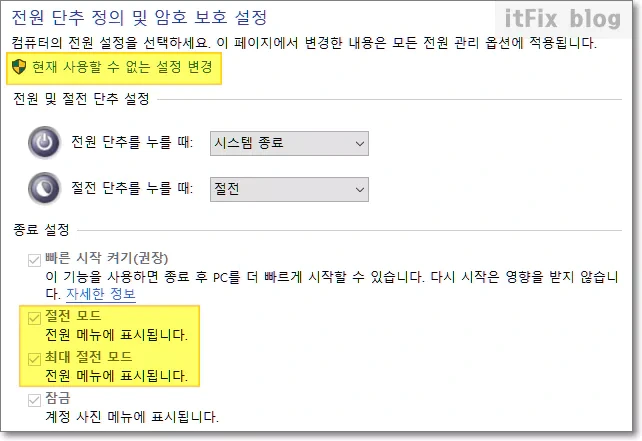 PC가 절전모드로 완전하게 들어가지 않는 경우