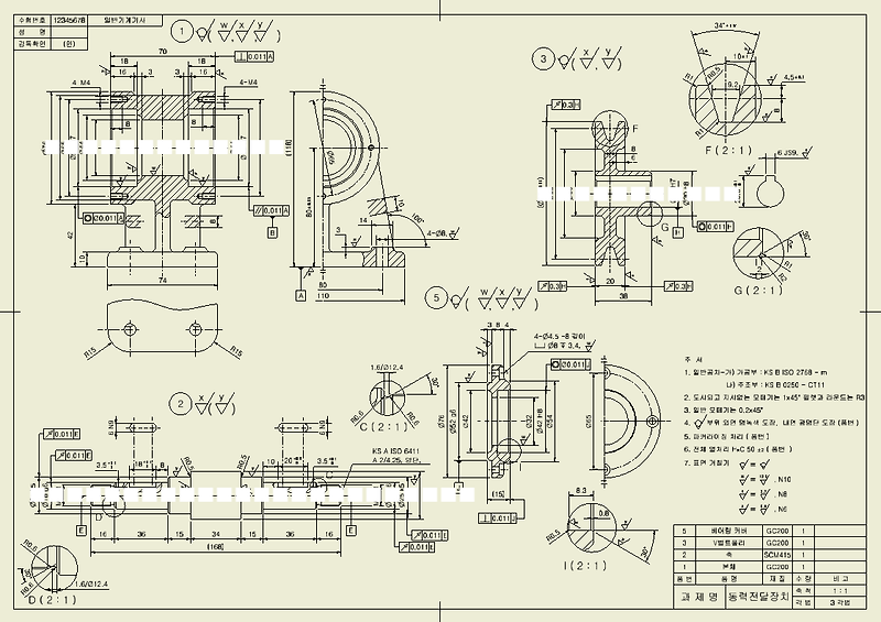 일반기계기사 작업형 / 기어박스 & 동력전달장치 (2D, 3D 도면)