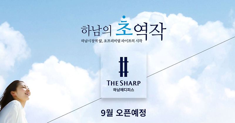 더샵 하남 에디피스 청약 일정, 분양가, 위치, 입지