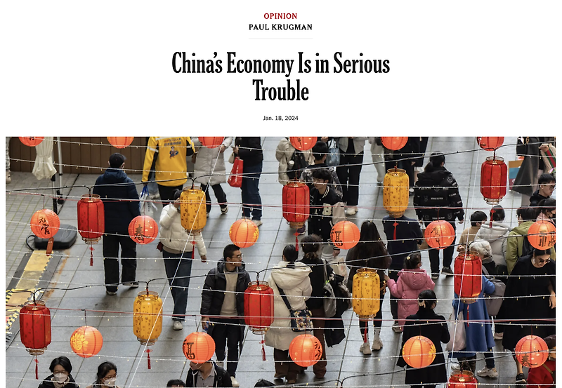 심각한 어려움에 처한 중국 경제(NYT)