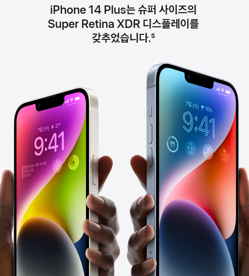 아이폰 14 사전예약 시행