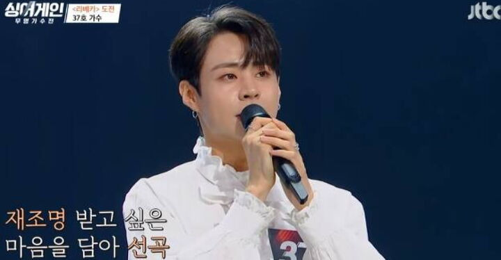 싱어게인 37호 가수 태호에 대해 알려드립니다