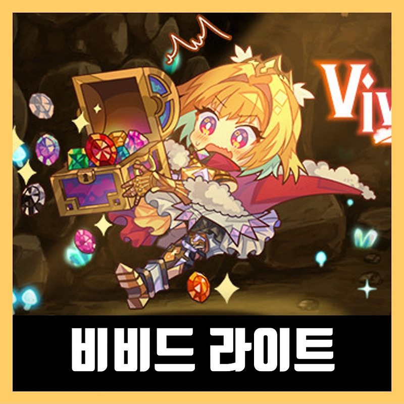비비드 라이트 한글 무설치 Vivid Knight