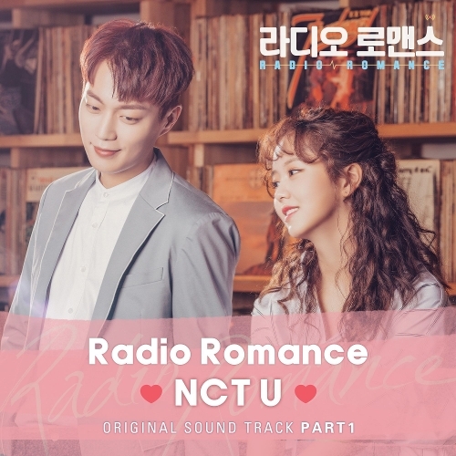 NCT U Radio Romance (Sung by 태일, 도영) 듣기/가사/앨범/유튜브/뮤비/반복재생/작곡작사