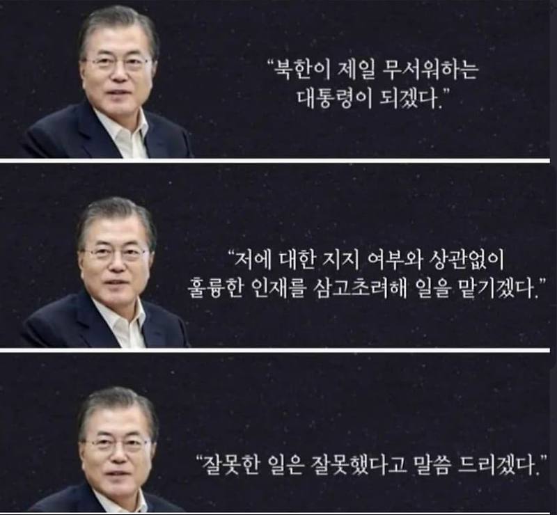 취임 초기에 한 말들들들!