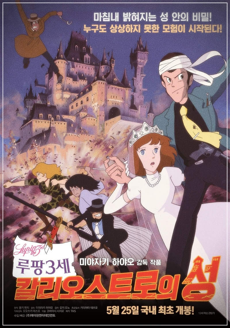 일본 애니의 거장 미야자키 하야오 감독 장편 애니메이션 시리즈