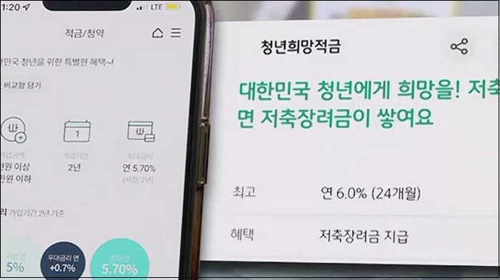 인기 폭발 MZ세대를 위한 소액 적금 상품