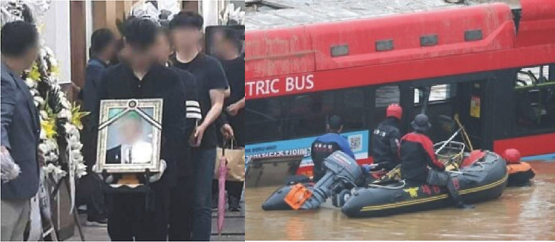 오송 지하차도 참사의 진짜 슈퍼맨의 죽음