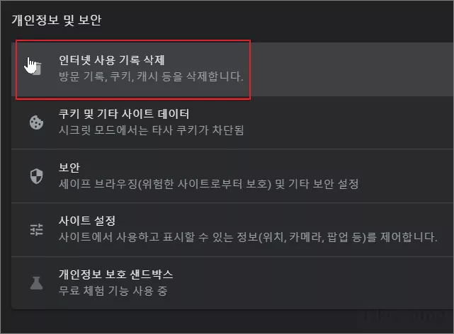 크롬 오류 'ERR_TOO_MANY_REDIRECTS' 해결 방법