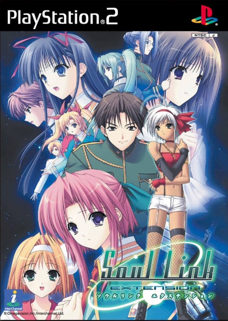 플스2 / PS2 - 소울 링크 익스텐션 (Soul Link Extension - ソウルリンク エクステンション) iso 다운로드