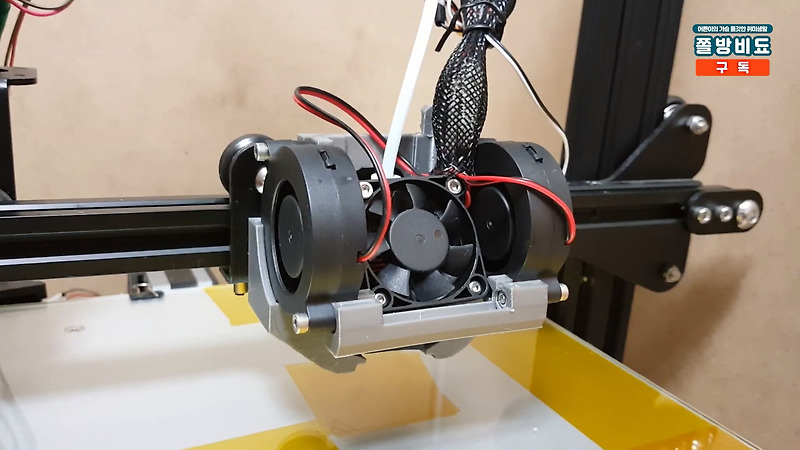 초보자 가성비 3D 프린터, Ender-3 업그레이드 2탄