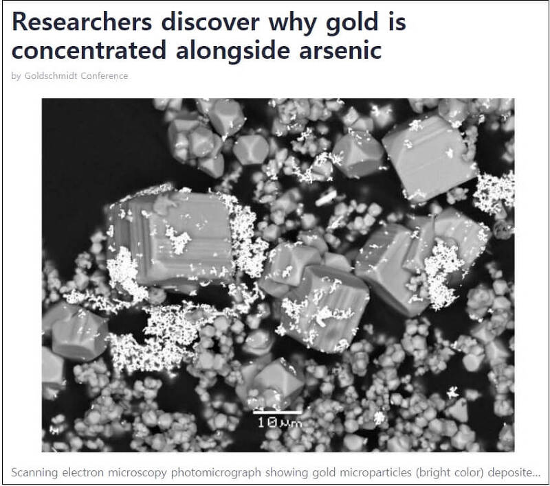 금을 쉽게 찾을 수 있게 하는 비소  VIDEO:Researchers discover why gold is concentrated alongside arsenic
