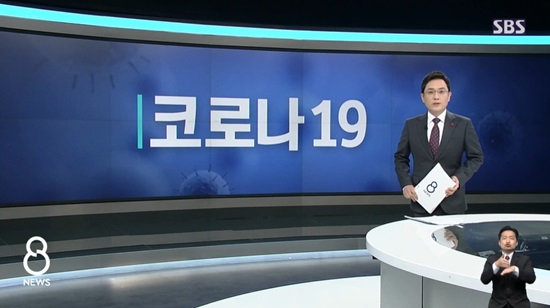 SBS '8뉴스', 15분 가량 지연…'뉴스 시스템 이상' 사과