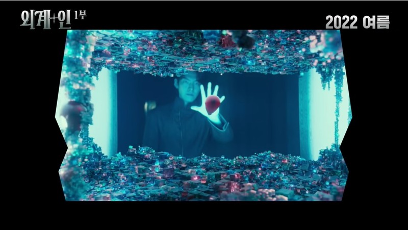 김우빈  6년만의 영화 복귀 새로운 영화 '외계+인' 어떤 영화인가?