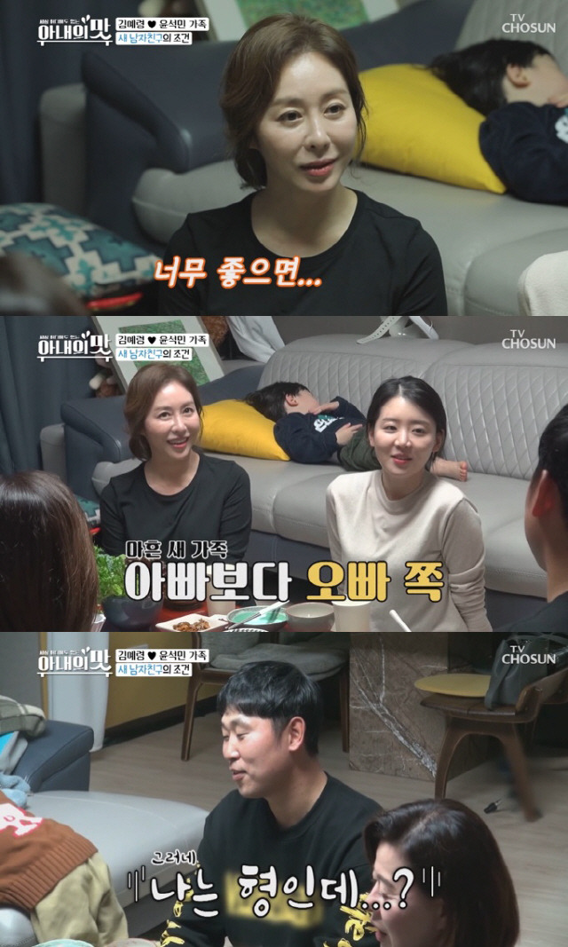 '아내의 맛' 김예령, 사위 윤석민과 등장 “55세 돌싱