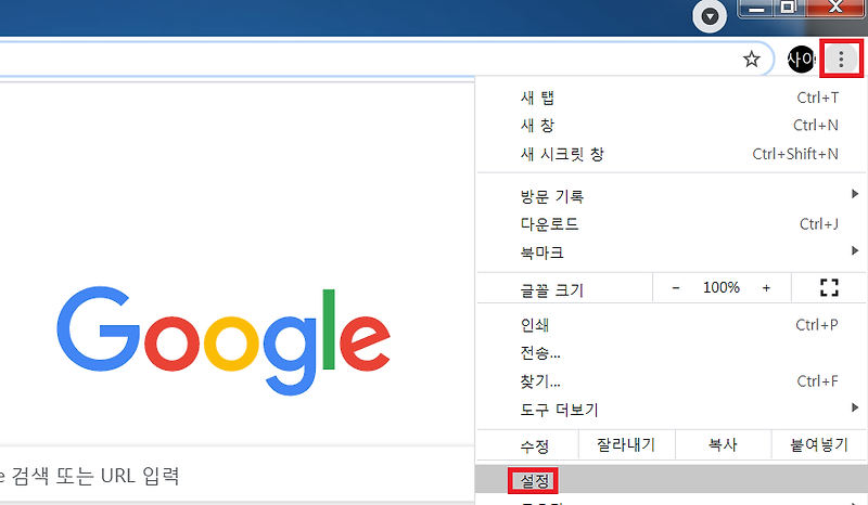 팁 (Chrome - 크롬 브라우저) software reporter tool.exe 끄기