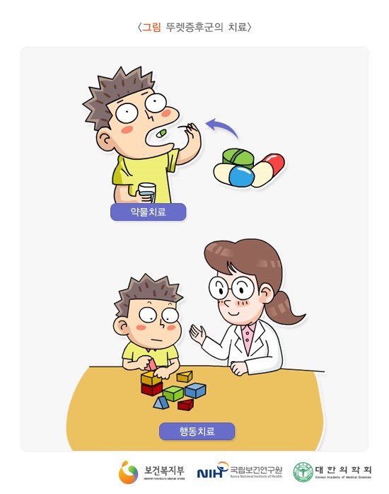 투렛증후군과 어린이틱장애