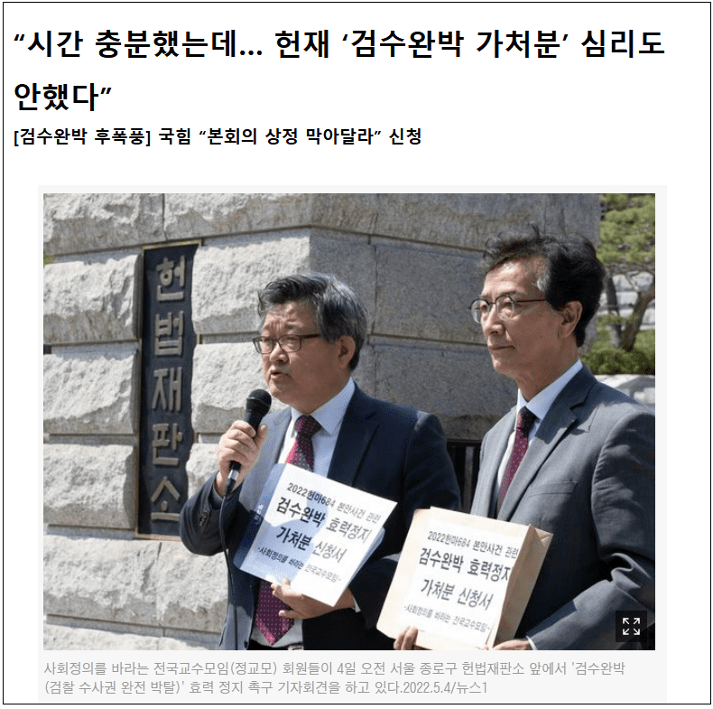 문과 재명이를 감옥에 보낼 수 있는..그리고 국회를 해산시키는 방법들