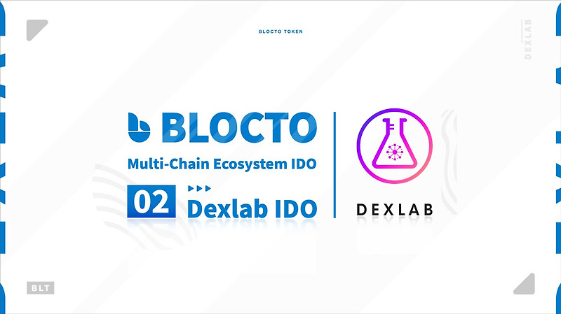 [Blocto] Blocto 토큰 $BLT 멀티체인 생태계 IDO [02] - Dexlab IDO