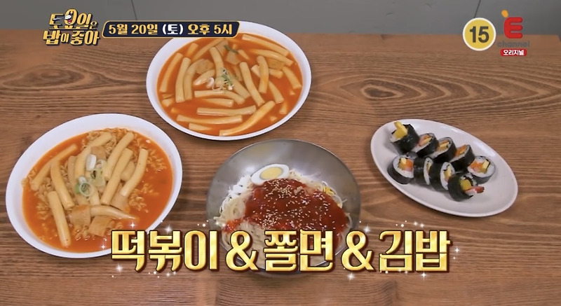 토요일은 밥이좋아 토밥즈 인천 밀떡볶이 쫄면 김밥 분식 맛집 어디? 73회 먹방 버스투어 식당 위치 정보