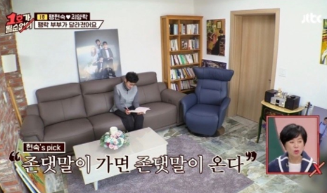 존댓말쓰기 도전하는 최양락 팽현숙 부부