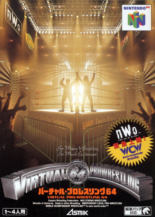 닌텐도 64 / N64 - 버추얼 프로레슬링 64 (Virtual Pro Wrestling 64 - バーチャル・プロレスリング64) 롬파일 다운로드