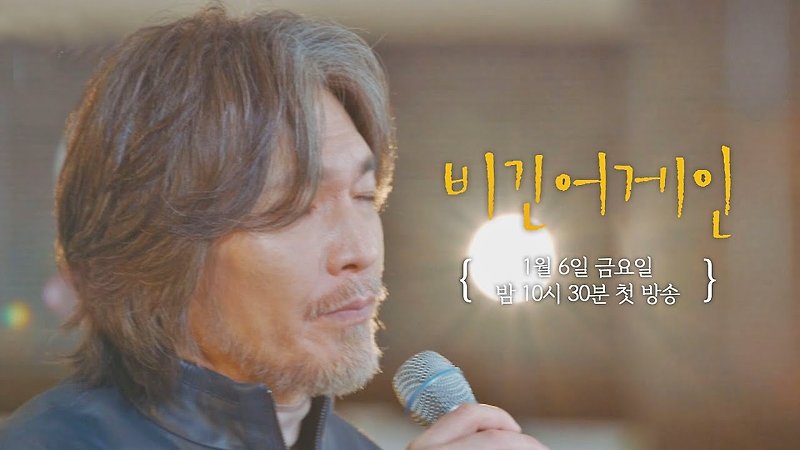 임재범 - 아버지 사진