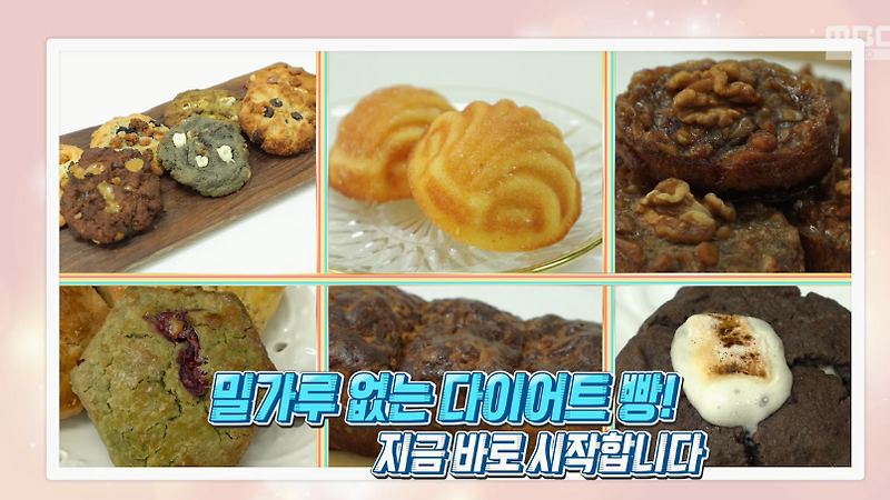 다이어트빵 밀가루없는 아몬드분말버터스콘 전자레인지 빵 레시피 만드는법 기분좋은날 다이어트비법식단 0910