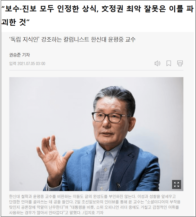 정치인들의 편협한 반국가적 역사 인식 그리고  文정권 최악의 잘못