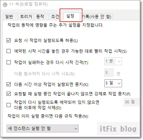 0x800710E0 오류, 운영자 또는 관리자가 요청을 거부했습니다. 오류 해결 방법