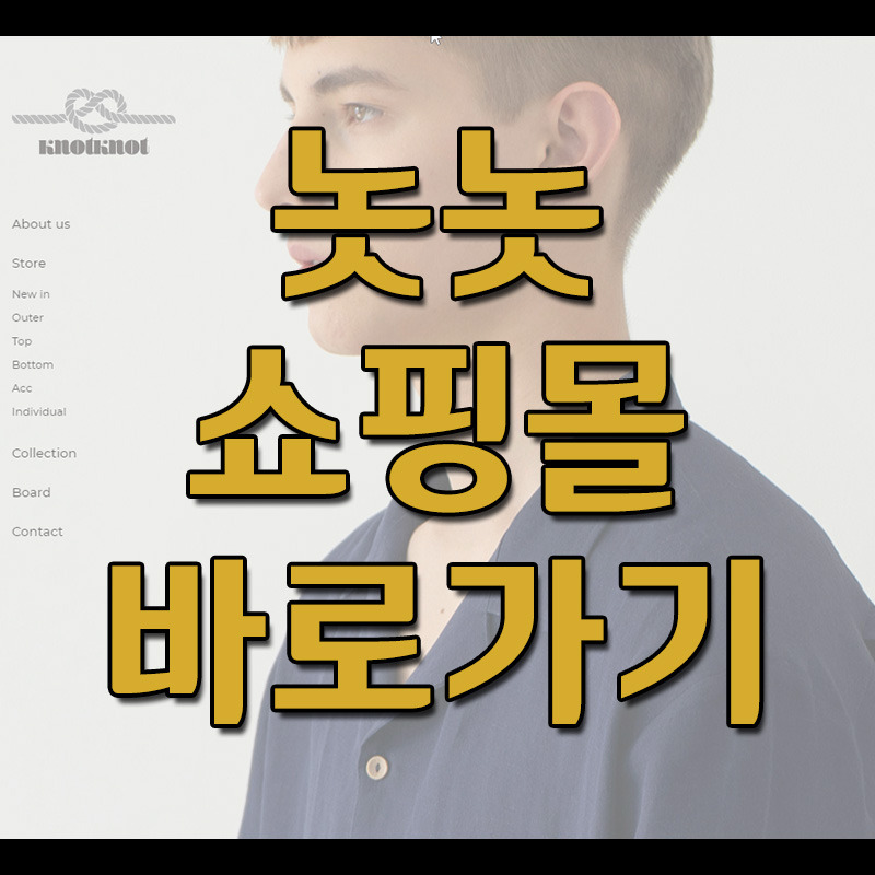 놋놋 바로가기