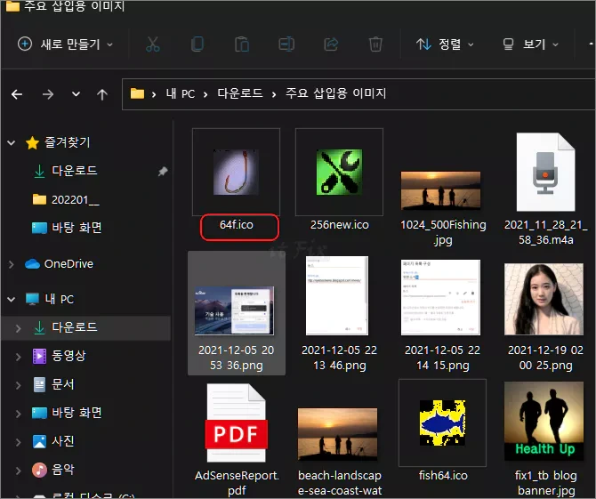 ico 등 이미지 파일이 미리 보기로 보이지 않는 경우의 탐색기 설정
