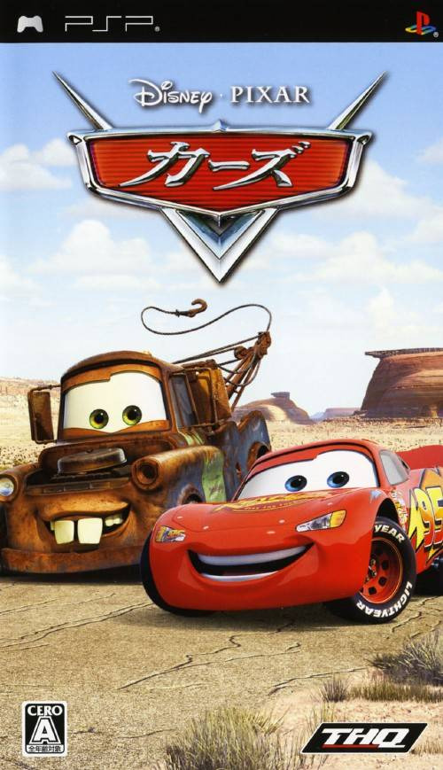플스 포터블 / PSP - 카즈 (Cars - カーズ) iso 다운로드