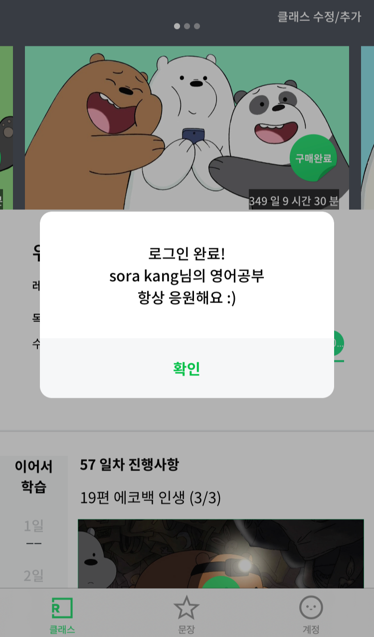 <내돈 내산 리뷰> 리얼클래스 솔직후기