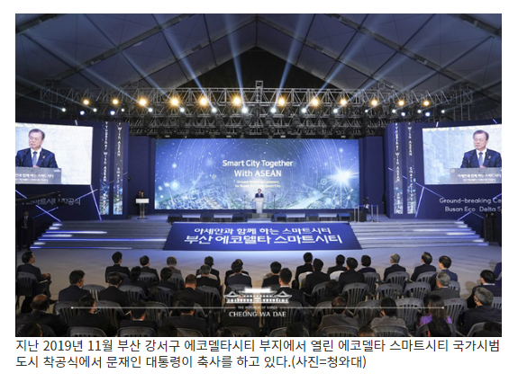 [국토교통부] 8월부터 국내 ‘스마트도시’ 인증한다(국토부, 다음달 지자체 공모 추진…“우리나라 스마트도시 수준 높이는 계기될 것”)